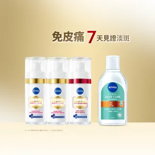 【NIVEA 妮維雅】630淡斑煥白精華30mlx3入(提安明多630/敏感肌適用/專利美白成分)