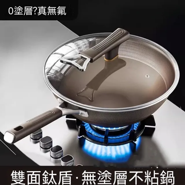 【XINGMU 興沐】家用耐高溫鈦金不粘平底炒鍋(無塗層炒鍋 / 雙面鈦盾不粘鍋 / 家用鈦炒鍋)