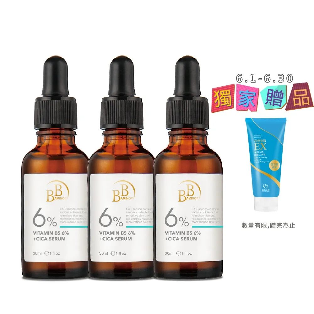 【BB Amino】科研6%積雪草/10%煙醯胺亮白精華30ml(超值3入組)