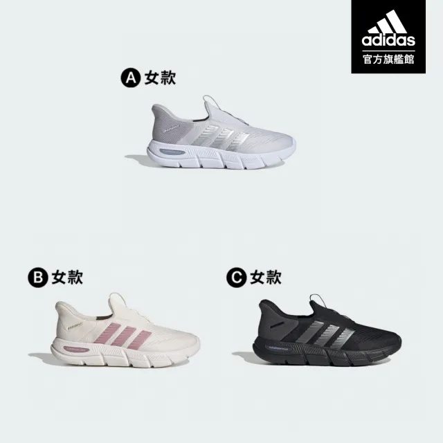 【adidas 愛迪達】CLOUDFOAM FLEX LOUNGE RAPIDFIT 運動休閒鞋 女鞋 多款任選 (HQ4942/KJ4730/HQ4940)