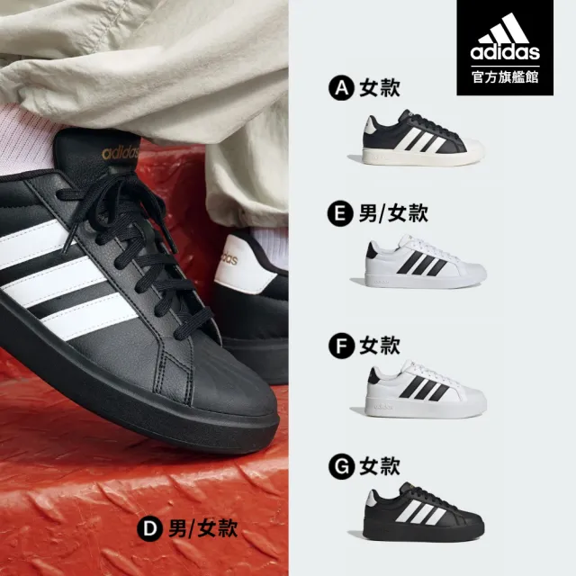 【adidas 愛迪達】STREETTALK 運動休閒鞋 厚底鞋 男/女鞋 多款任選 (JP8284/KJ4826/IH4276/JP8276)