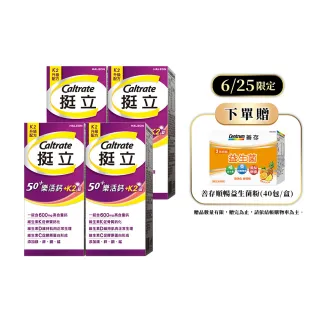 【挺立】樂活高鈣強力錠+K2配方 4盒組(95錠/盒-鍾欣凌推薦 升級配方 新添加維生素K2)