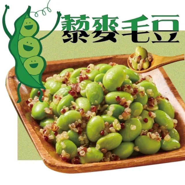 【好神】藜麥毛豆5包組(250g/包)