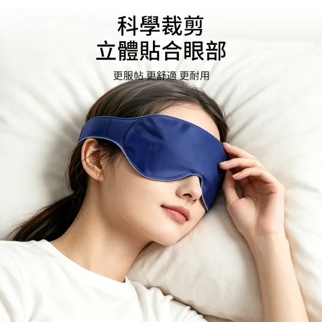 KWH 冷熱敷凝膠眼罩 冰鎮消腫/發熱舒壓 遮光睡眠眼罩 冰敷眼罩 熱敷眼罩 液體眼罩 舒壓眼罩