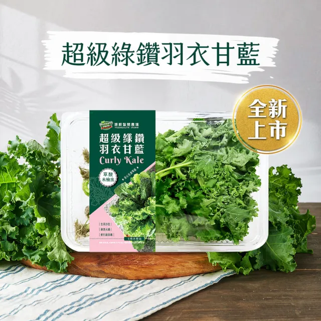 【源鮮智慧農場】超值明星綜合組-180g x 4盒 (生菜｜生菜沙拉｜水耕蔬菜｜蔬菜｜水耕生菜沙拉)