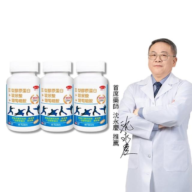 【得意人生】新葡萄糖胺+MSM軟骨素 膜衣錠 三入組(共180錠 二型膠原蛋白 玻尿酸 D3)