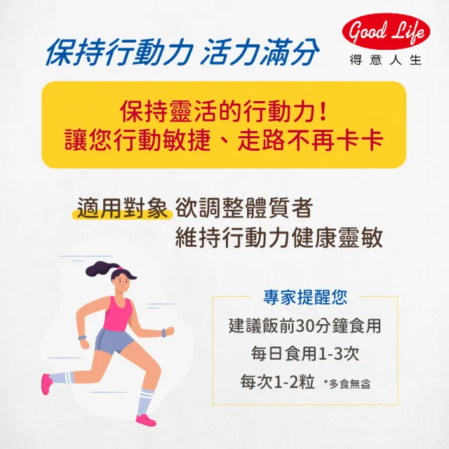 【得意人生】固鍵_UC2非變性二型膠原蛋白+新葡萄糖胺 三入組(共180錠 MSM 玻尿酸 D3)