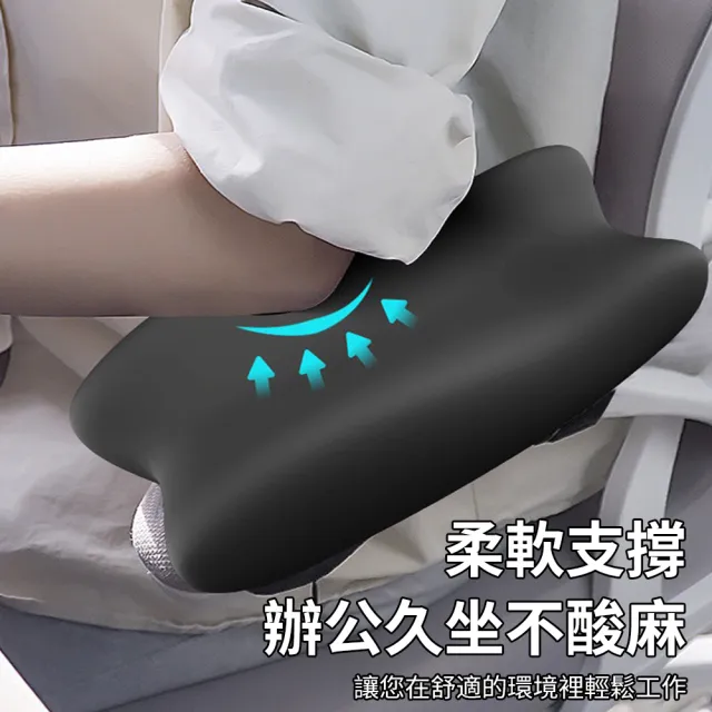 【Nil】椅子扶手增高墊 辦公座椅扶手墊 加厚護手臂枕 記憶棉手肘墊 手肘枕 護手托 支撐墊 手托墊 一對
