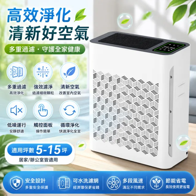 HOMI 好米居家 智能空氣清淨機 家用空氣淨化 多段風速 三級過濾 uv紫外綫殺菌 定時省電