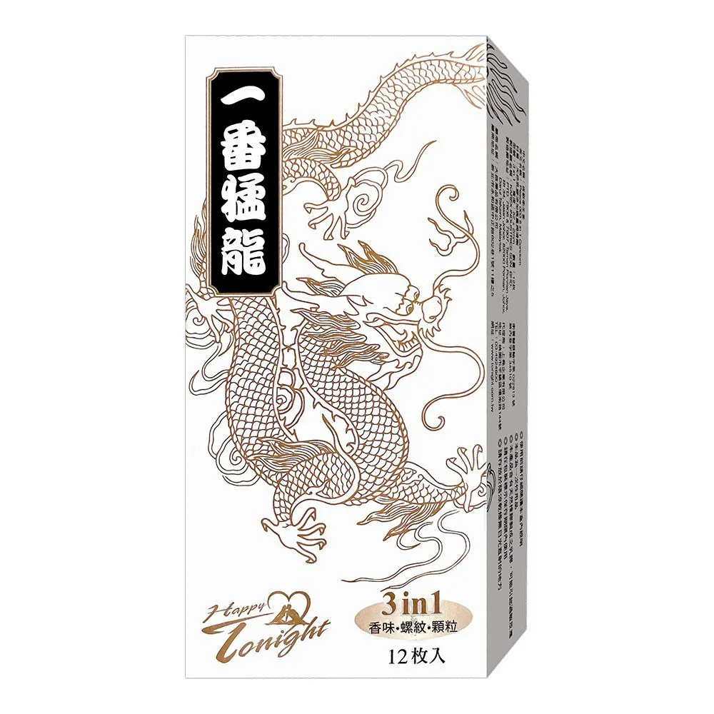【歡樂今宵】一番猛龍夜歡3合1衛生套12入/盒_4盒
