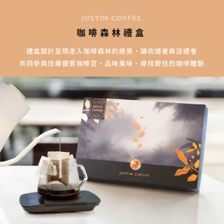 【JC咖啡】咖啡森林濾掛禮盒│衣索比亞飛雀藝妓水洗x1盒│淺焙(10gx20包/盒;附提袋及卡片)中秋禮盒推薦中秋