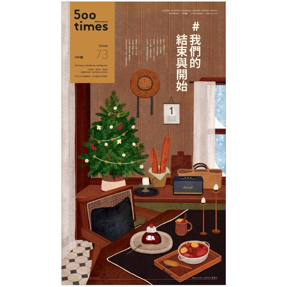 【momoBOOK】500輯 - 第073期(電子雜誌)