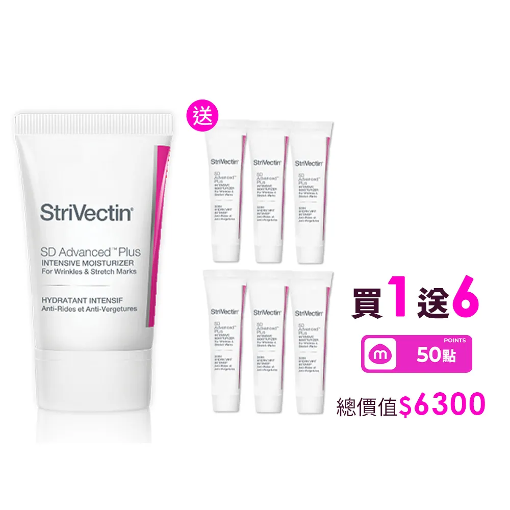 【StriVectin 皺效奇蹟】618返場加碼★NIA 114 超級意外胜肽皺效霜 60ml(淡化細紋/胜肽抗皺/貴婦神霜)