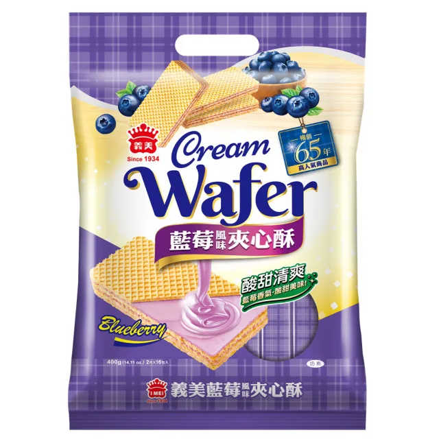 【義美】義美夾心酥400g(清香檸檬/草莓/藍莓/椰子/黑可可)