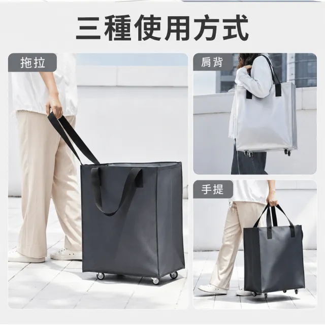 【illimited 一厘米】大容量防潑水無印滑輪購物袋55L(旅行袋 收納包 買菜車 收納推車 拖輪袋 推車 行李袋)