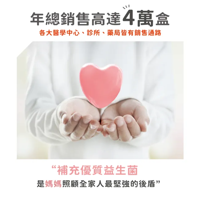 【FU LIN 富霖生技】益而散 日本進口益生菌｜兒童/媽媽/家庭號(2入組＿90包/盒) 醫學中心醫師專科推薦