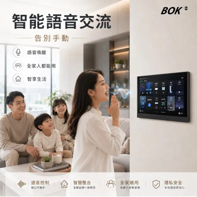 【BOK】SH2R 智能多房間中控主機+ IF-106 6.5吋室內戶外高壓二用喇叭（8支）