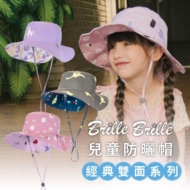 【Brille Brille】兒童UPF50+涼感雙面防曬帽 遮陽帽 添加可塑型記憶線圈 可調式彈力防風帽繩 禮盒包裝