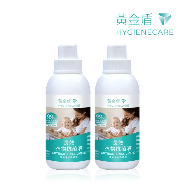 【黃金盾】長效衣物抗菌液 500ml x2入