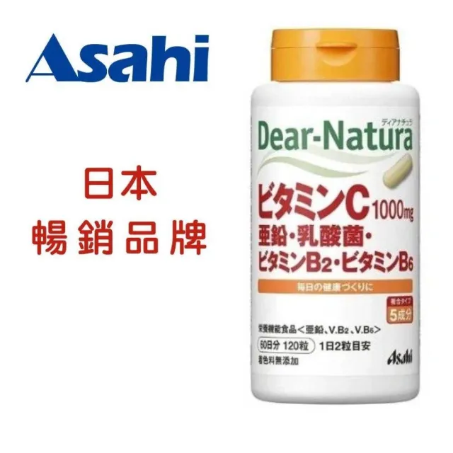 即期品【ASAHI 朝日】Dear Natura 維生素C鋅乳酸菌維生素B 120錠瓶