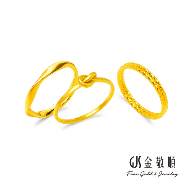 【GJS 金敬順】黃金戒指 5G硬金 經典 固定戒圍 多選(金重:0.33錢/+-0.03錢)