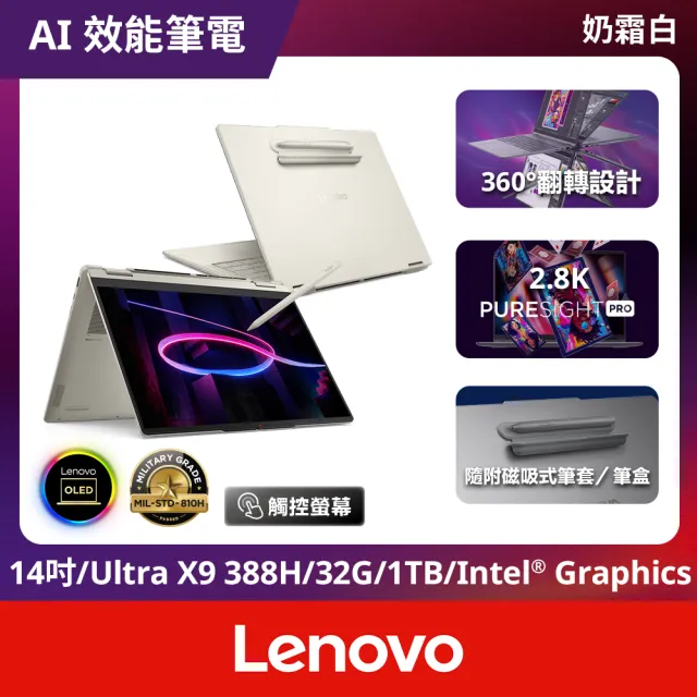 【Lenovo】微軟M365一年組★14吋Ultra 5輕薄觸控AI筆電(Yoga 7 2-in-1/Ultra 5-325/24G/1TB/W12/OLED)