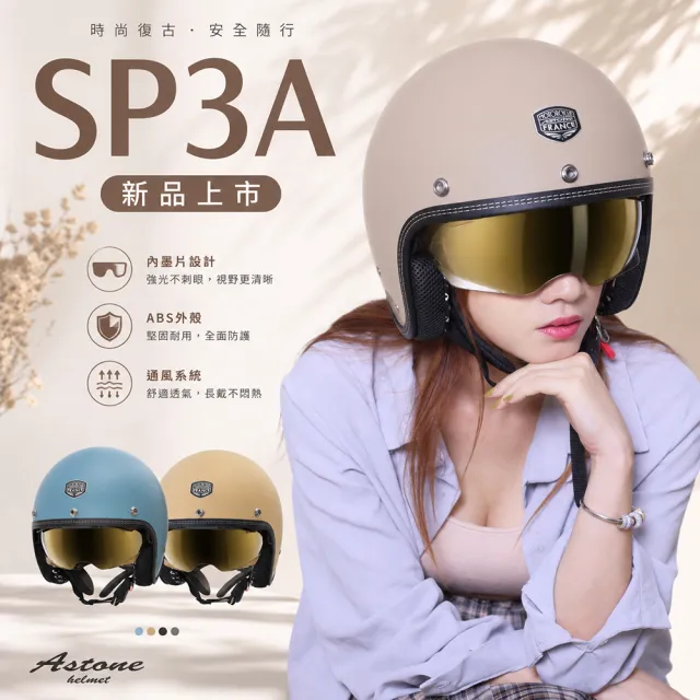 【ASTONE】官方直營-SP3A  彩繪 3/4半罩安全帽 復古帽 電鍍內墨片(復古帽、騎士帽、3/4罩安全帽)