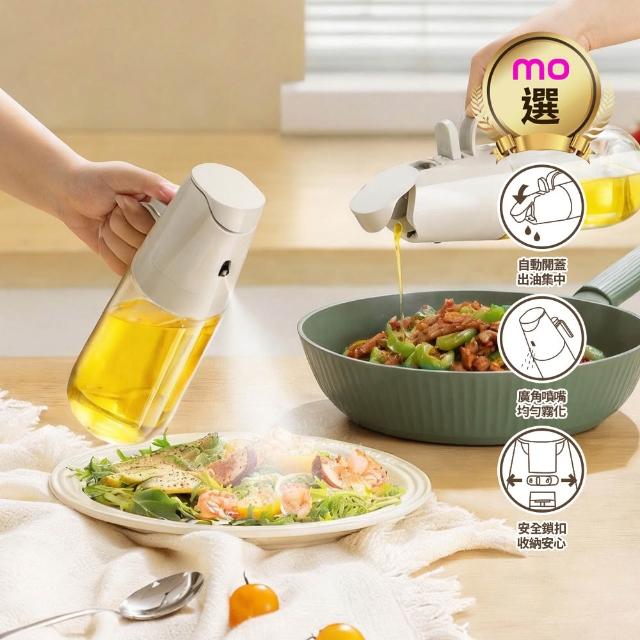 【mo select】二合一廣角自動開蓋噴/倒油壺500ml(氣炸鍋可用/油罐/油瓶/噴油瓶/噴油罐/自動油壺/調料罐)