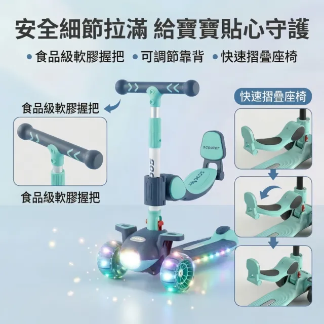【小不記】多功能折疊滑板車 加大坦克輪 炫酷燈光 動感音樂(滑板車滑步車平衡車學步車三輪車兒童生日禮物)