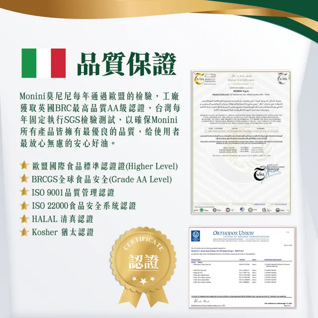 【Monini】莫尼尼葡萄籽油1000mlx3瓶(100% 純葡萄籽油)
