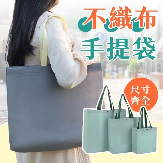 【享屋】雙11 防髒手提便當袋/購物袋 百搭休閒手提袋(多選款)