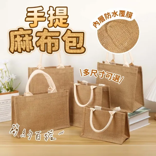 【享屋】雙11 防髒手提便當袋/購物袋 百搭休閒手提袋(多選款)