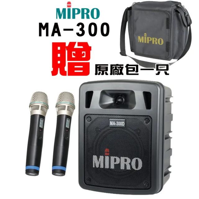 【MIPRO】MA-300D二代UHF雙頻道迷你藍芽無線擴音器