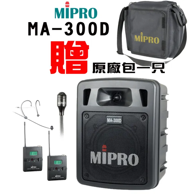 【MIPRO】MA-300D二代UHF雙頻道迷你藍芽無線擴音器