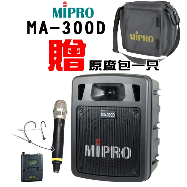 【MIPRO】MA-300D二代5.8GHz雙頻道迷你藍芽無線擴音器