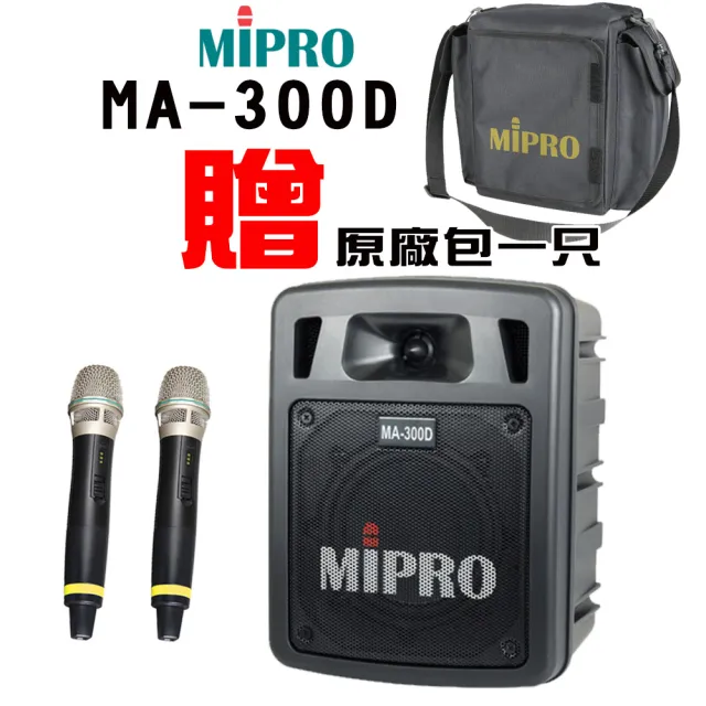 【MIPRO】MA-300D二代5.8GHz雙頻道迷你藍芽無線擴音器