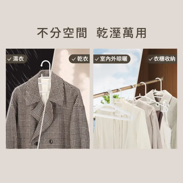 【mo select】50入台灣製無痕防滑萬用衣架(mo選/一體成形/環保可回收/柔韌彈性/窄領口必備曬衣架)