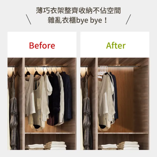 【mo select】50入台灣製無痕防滑萬用衣架(mo選/一體成形/環保可回收/柔韌彈性/窄領口必備曬衣架)