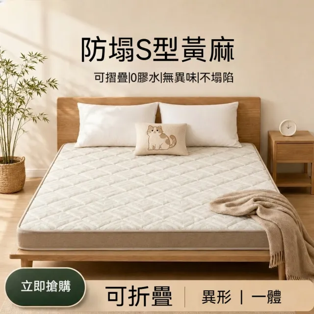 [厝景之隅]床墊 榻榻米床墊 單雙人床墊 家用臥室床墊 長200*寬150cm(可折疊 可拆洗)預購12天