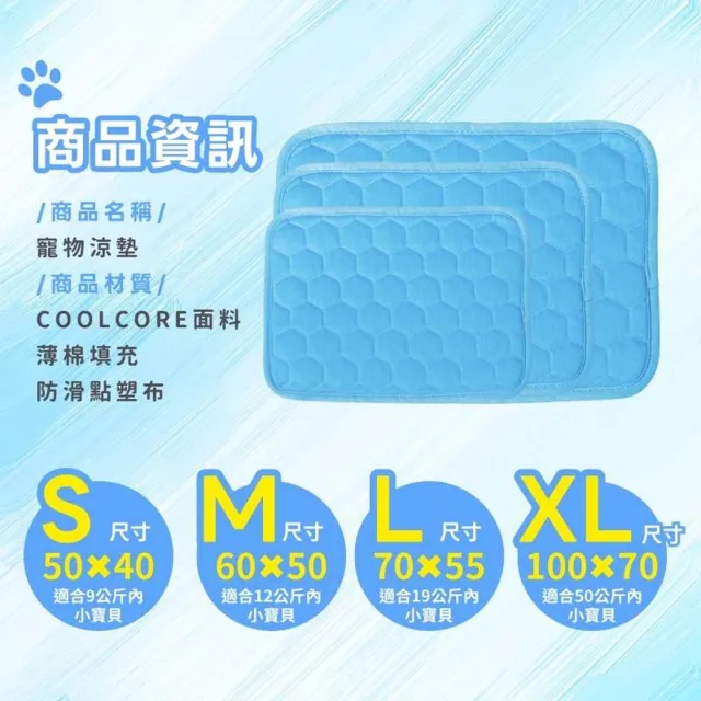 【享屋】寵物涼感墊-M號(寵物涼墊 寵物墊 寵物冰墊 冰墊 寵物睡墊 寵物涼感床 寵物涼感墊)