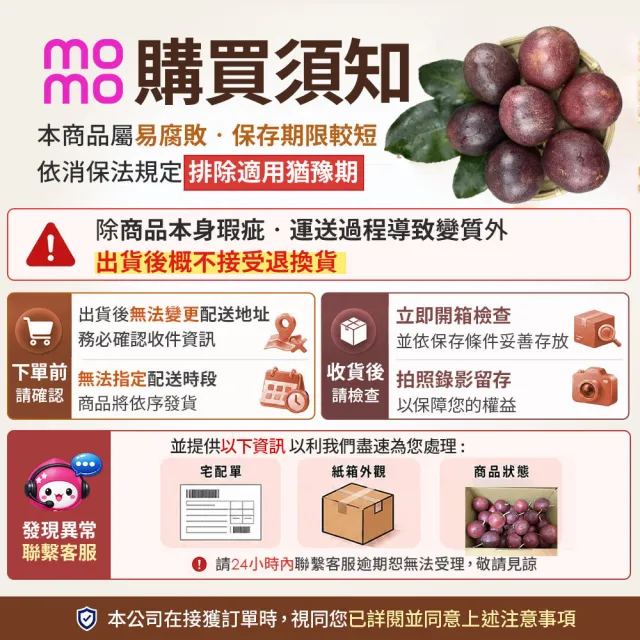 【初品果】南投埔里吊網百香果A級禮盒含箱5斤x2盒(產地直送/送禮/禮盒/水果禮盒)