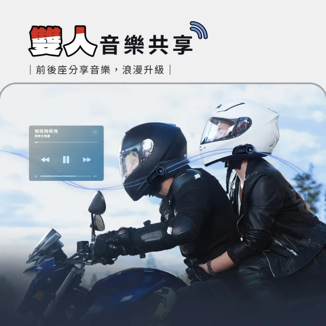 【Philo 飛樂】Jazz5s 1200Mah 2入組 全混音 安全帽藍牙對講耳機｜旋鈕版(藍芽安全帽/安全帽藍牙耳機)