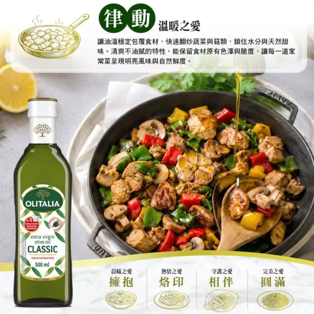 【Olitalia 奧利塔】地中海精選特級初榨橄欖油禮盒組(1000mlx3瓶)+贈茉莉義大利造型麵500gx1包-任選組