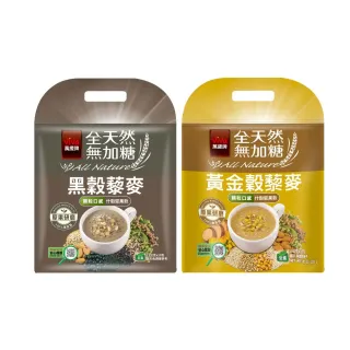 【萬歲牌】全天然無加糖堅果飲-黑榖藜麥/黃金穀藜麥(23gx10包/袋)