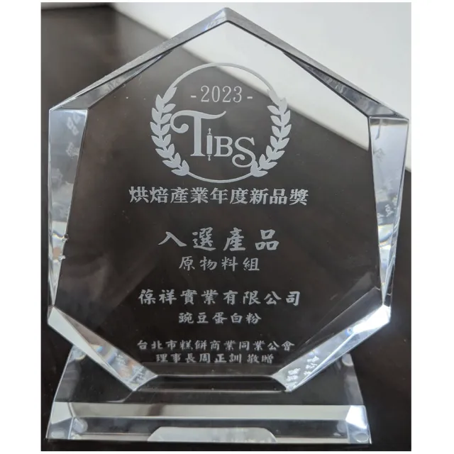 【長青穀典】豌豆蛋白粉 2罐組 附提袋1只(500g/罐 免運 原味 可可 抹茶 高纖草莓 芝麻 杏仁 高蛋白粉)