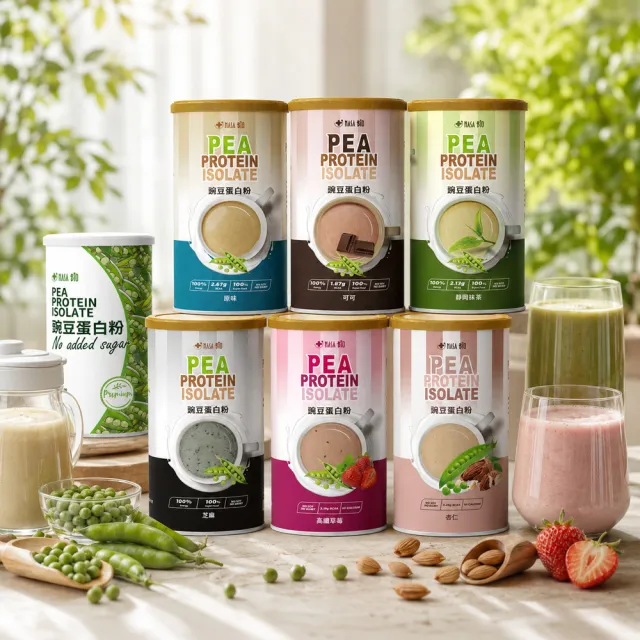 【長青穀典】豌豆蛋白粉 原味 2罐組 附提袋1只(500g/罐 免運 高蛋白 高蛋白粉 紅藜麥 蛋白粉)