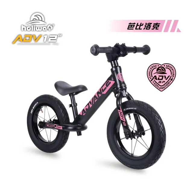 【Holiway 哈樂維】ADV12 極速競技滑步車(童車 平衡車 PUSHBIKE)