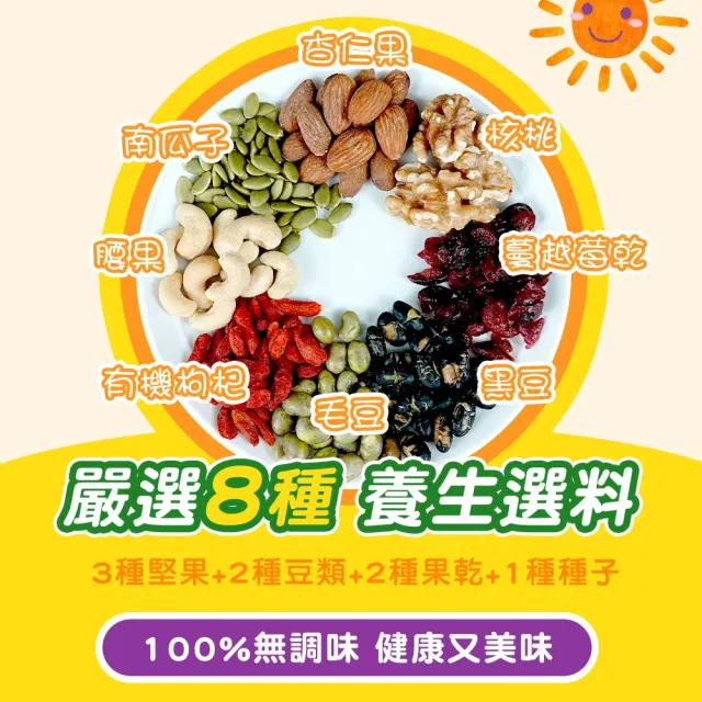 【萬歲牌】天天堅果隨手包系列3件組(量販袋/禮盒)
