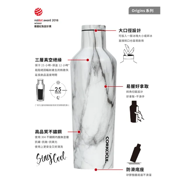 【CORKCICLE 酷仕客】三層真空易口瓶475ml(不鏽鋼保溫瓶/保溫杯/隨行杯/環保杯/水瓶)