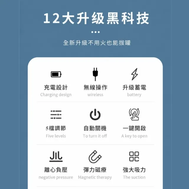 多功能智能電動拔罐刮痧組-附12罐(拔罐器 吸痧儀 刮痧儀 疏通經絡 全身走罐 美容儀 美體儀)